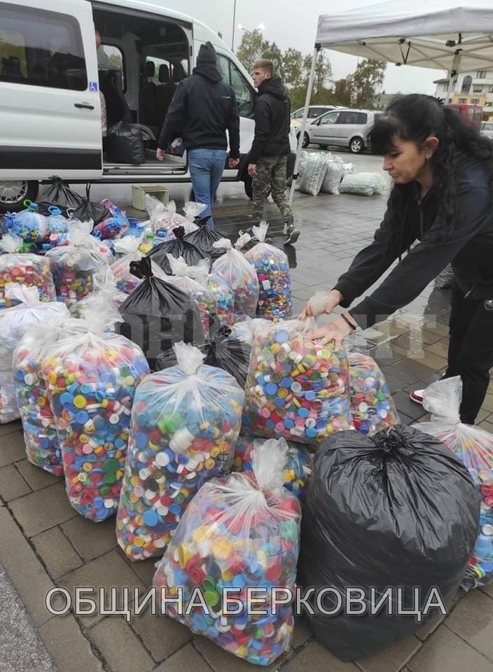 Берковица дари над 400 кг капачки „за бъдеще“