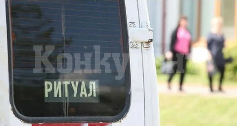 „Покойник“ изкара акъла на сестра си, връщайки се у дома след погребението