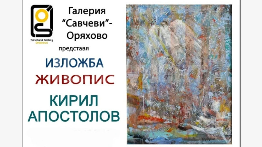 Ломски художник с изложба в Оряхово