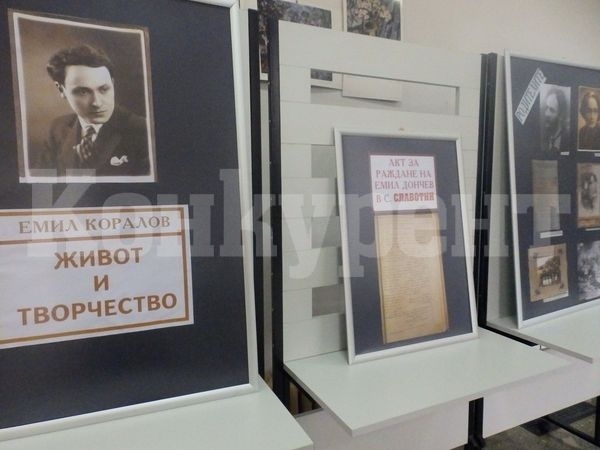 Днес се навършват 115 години от рождението на Емил Коралов