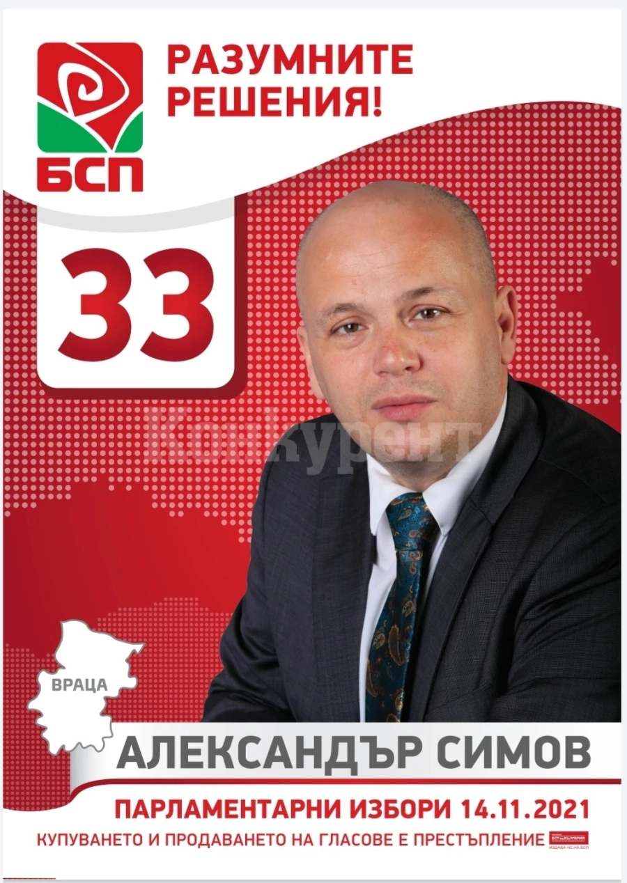 Александър Симов: Липсата на транспорт е голямото престъпление на ГЕРБ
