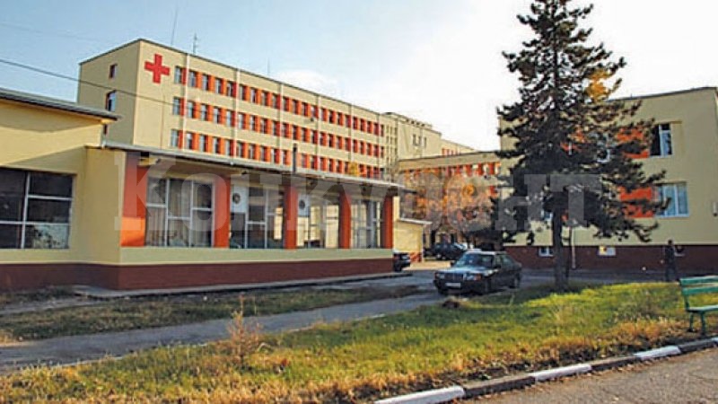 Най-голямата болница в Северозападна България набира средства за ...