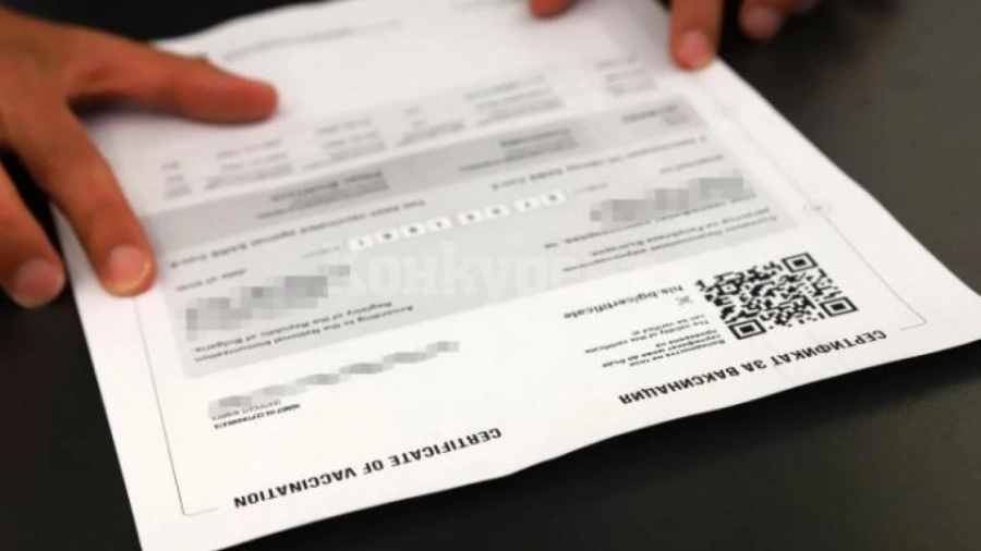 До 2 г. затвор за издаване на сертификат менте