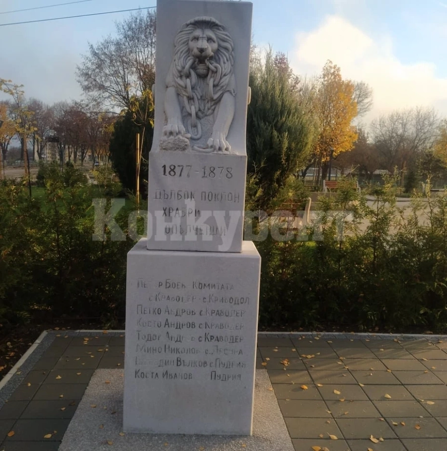 144 години от Освобождението на Криводол от турско робство