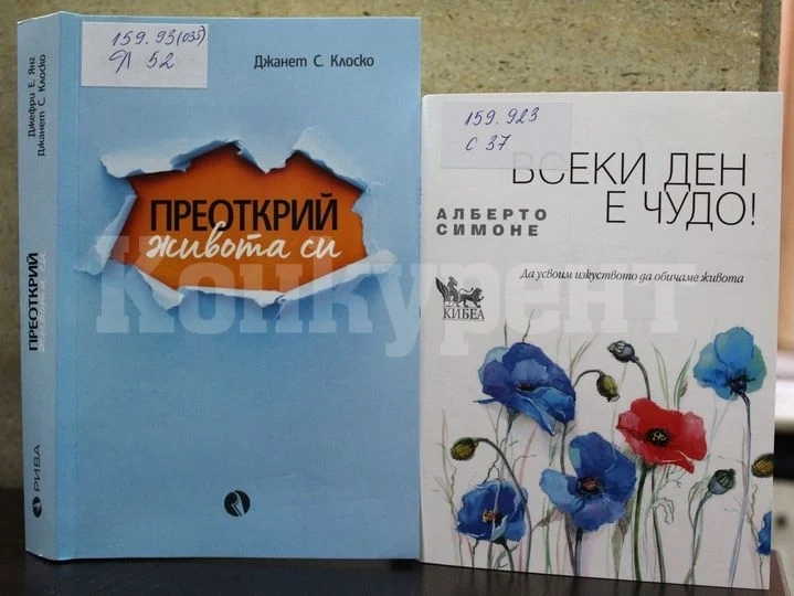 Библиотеката в Монтана представя две хитови заглавия