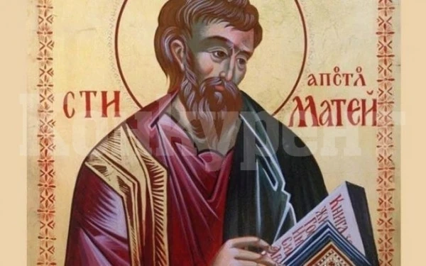 Днес почитаме Св. апостол Матей