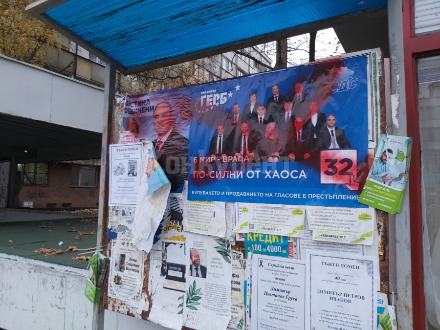 БРУТАЛНО намазаха с червена боя предизборни плакати на ГЕРБ във Враца СНИМКИ