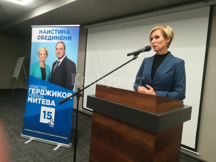 Невяна Митева: Опасно е за България цялата власт да се концентрира в един човек. Излезте и гласувайте!
