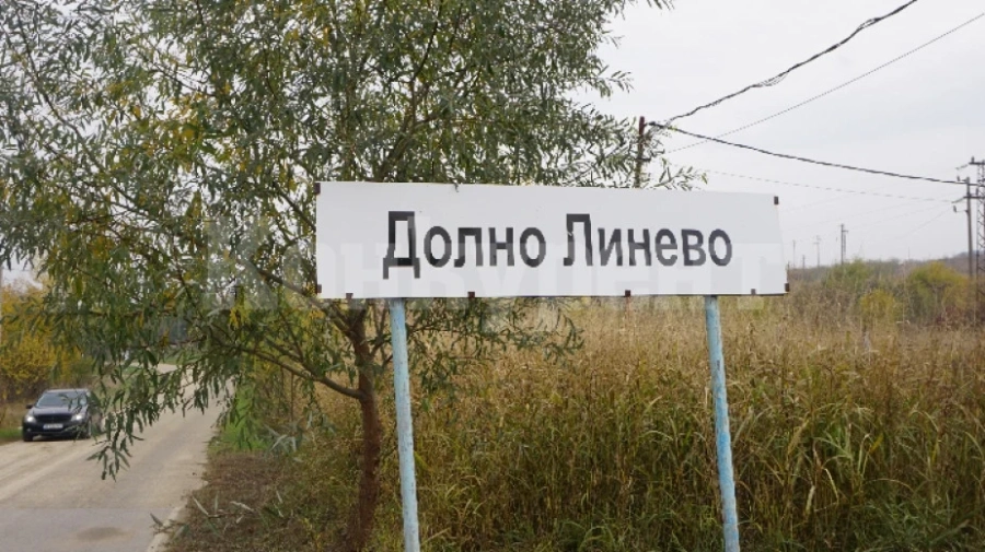 В Долно Линево лекарската помощ е напълно безплатна