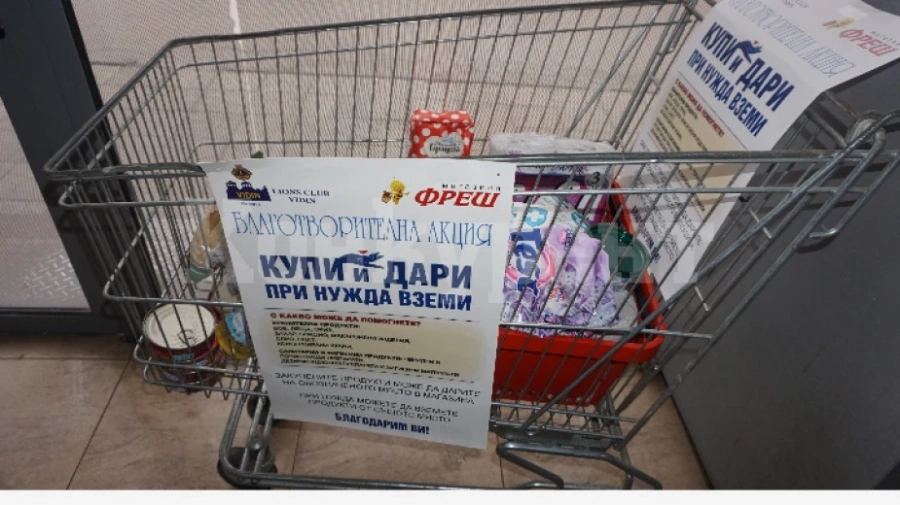 Благотворителна кампания за хранителни продукти стартира във Видин