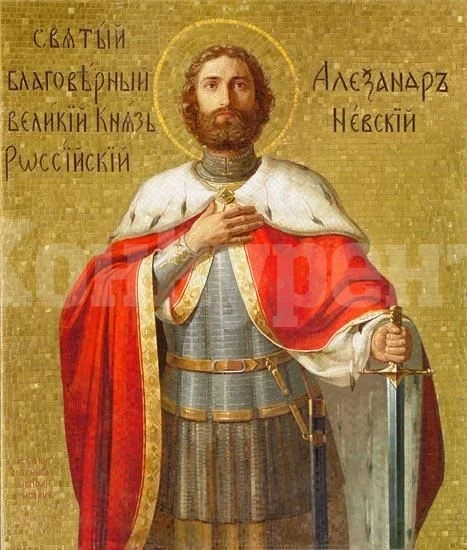 Днес честваме деня на Св. Александър Невски