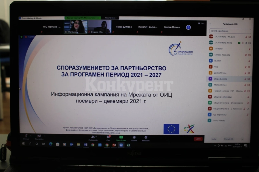 Областен информационен център – Монтана представи Споразумението за партньорство