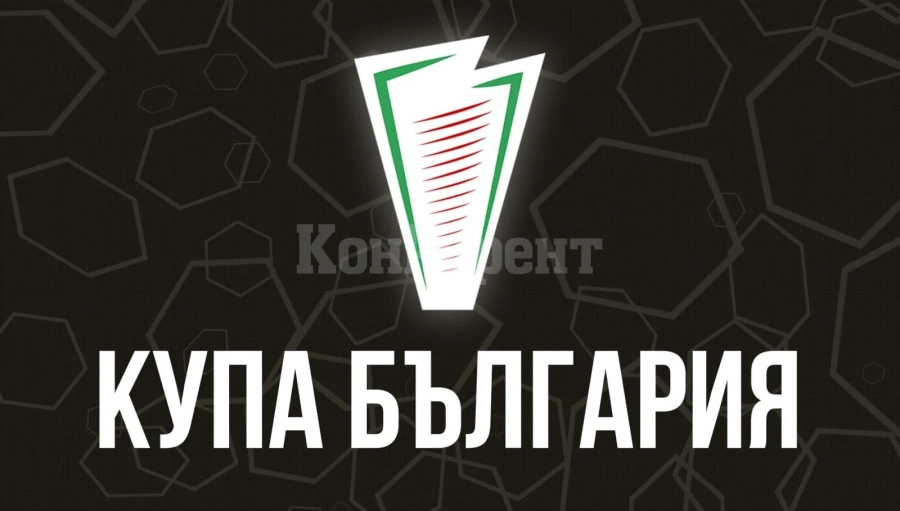 ХК Локомотив се класира за четвъртфиналите за Купа България