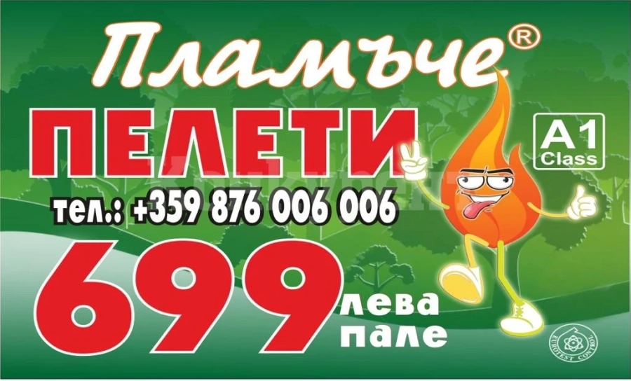 Търсите пелети? Вижте къде можете да си поръчате ВЕДНАГА