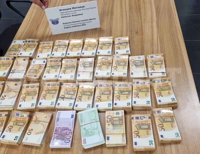 Митничари откриха недекларирани 210 000 евро 