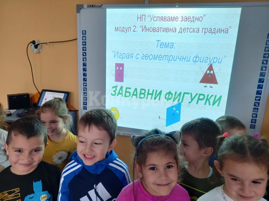 Учители в Детска градина „Единство Творчество Красота“ работят за втора година по национална програма