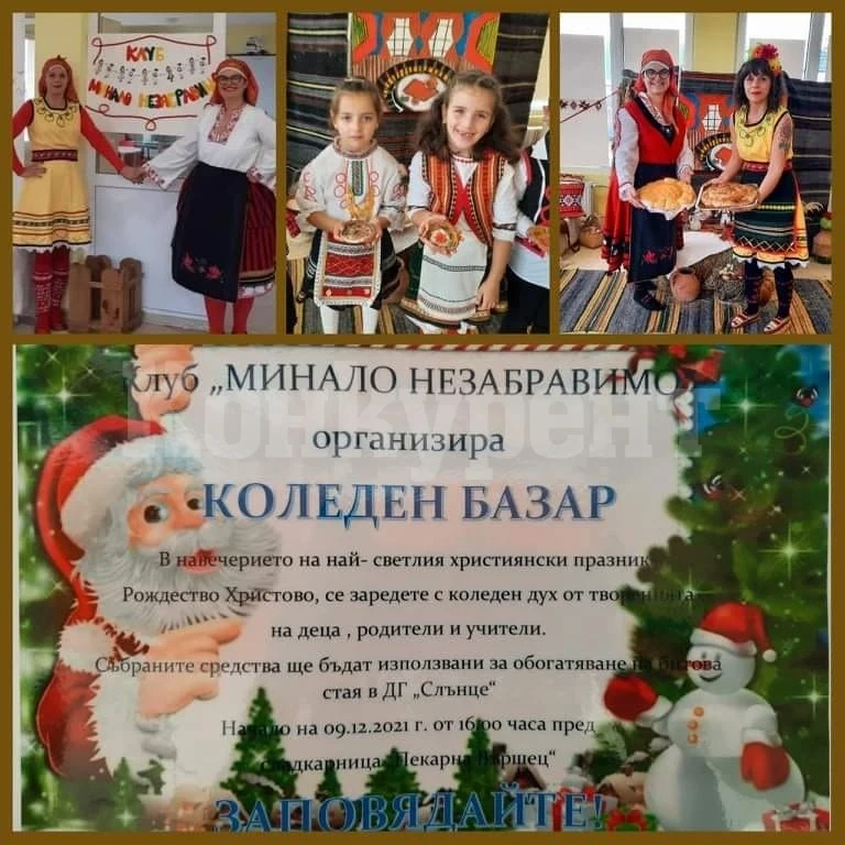 Организират Коледен базар във Вършец