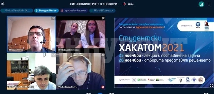 Ученици от ПГЯЕ „Игор Курчатов” взеха участие в състезанието Хакатом 2021