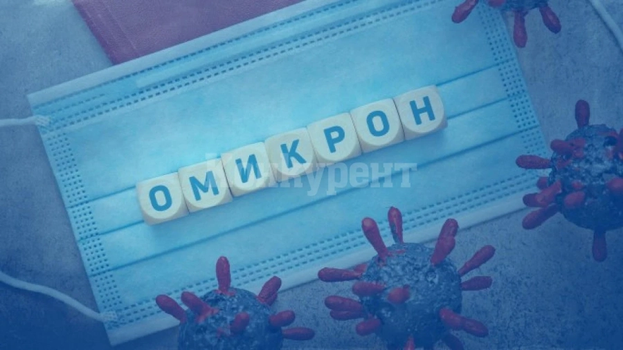 Омикрон стигна Румъния