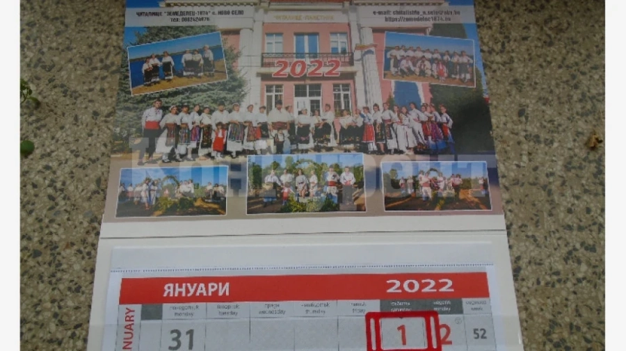 Ново село с коледен дух и празнична атмосфера