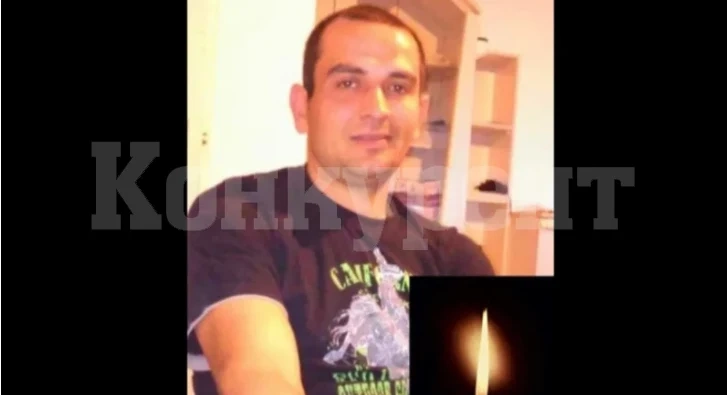 Това е героят, който загина в огнения ад в Благоевград, опитвайки се да помогне