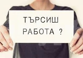 Вижте свободните работни места във Враца