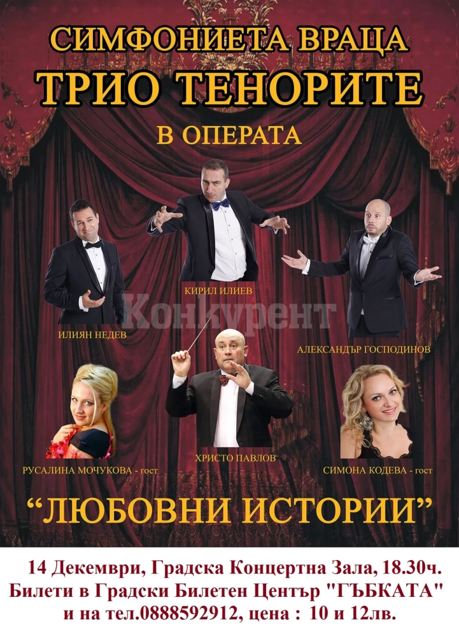 Гледайте „Любовни истории\