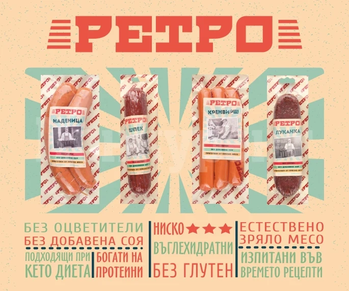„Майстор Цветко“ ни връща в миналото със серията „Ретро“