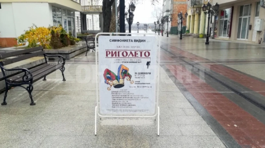 Представят Риголето на видинска сцена