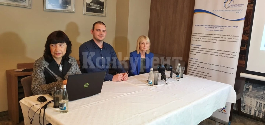 ОИЦ-Враца представи добрите практики в областта през последните три години