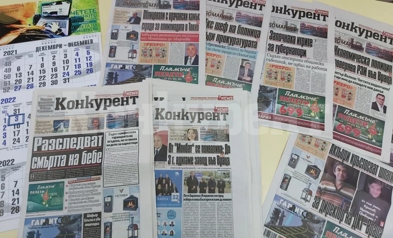 Какво свърши „Конкурент“ през 2021 г.