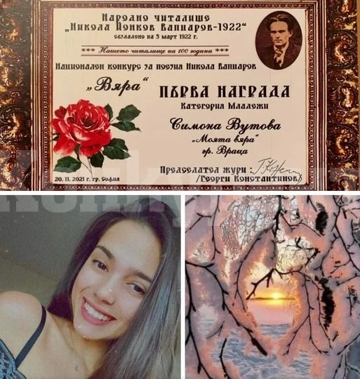 Ученичка от Враца спечели първа награда от национален конкурс за поезия