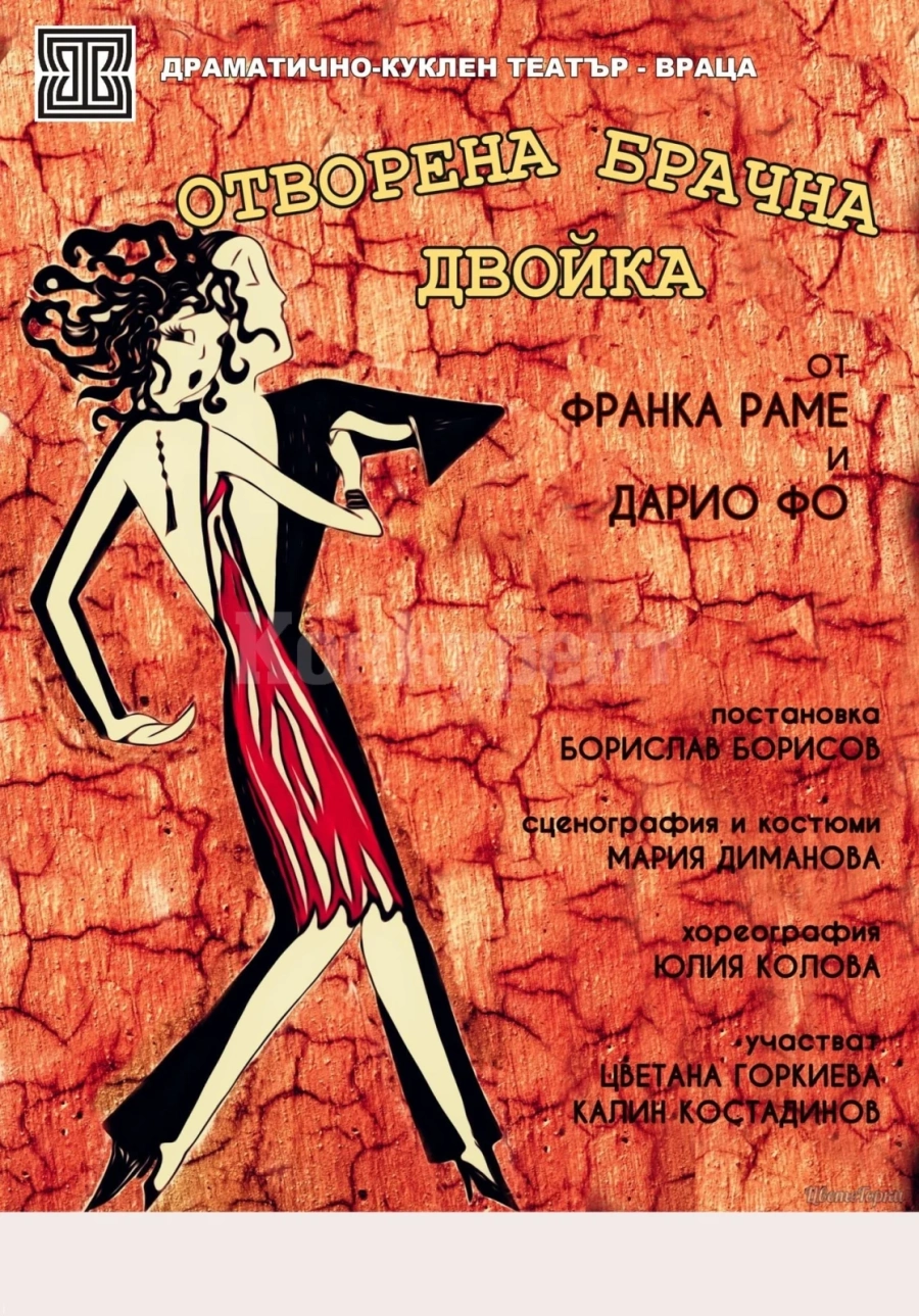 Подарете си театър! Ето какви представления Ви очакват
