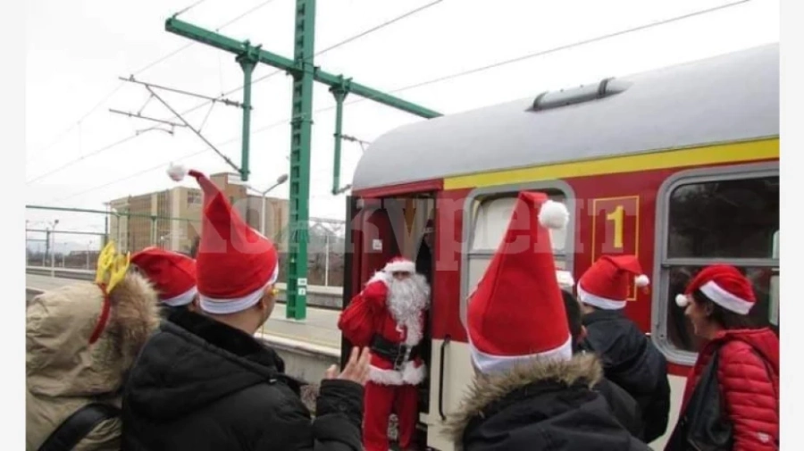 Дядо Коледа ще пътува в празнично украсен вагон, за да зарадва деца от социалните центрове