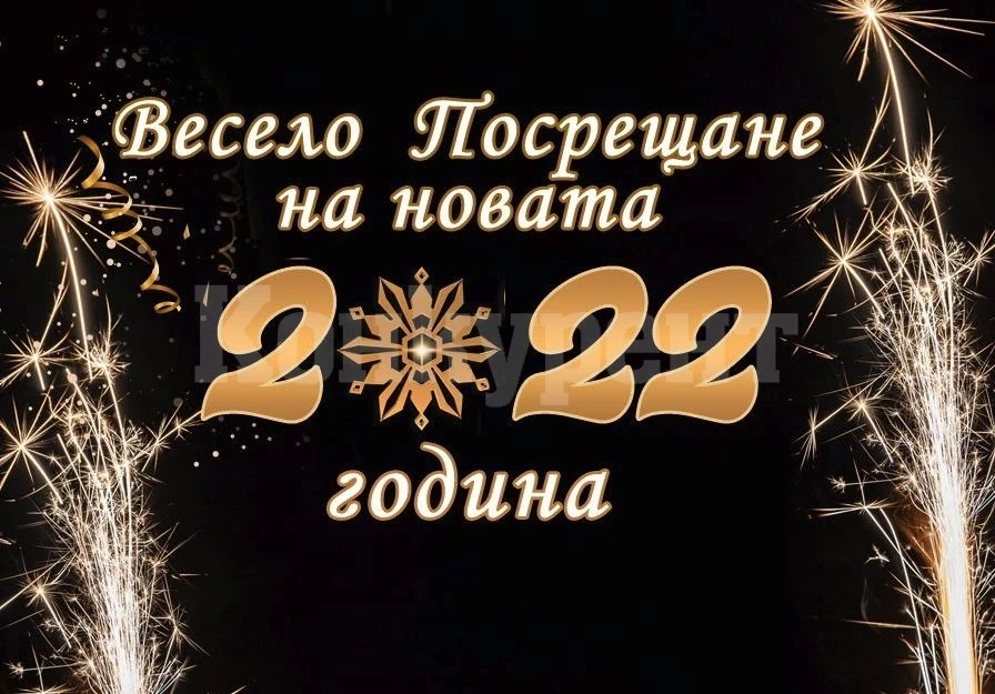 Община Мездра ще предостави средствата за новогодишното тържество на възрастни хора в нужда и на талантливи деца 