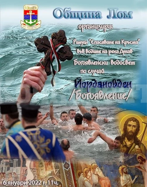Смелчаци ще спасяват кръста на Богоявление в Лом