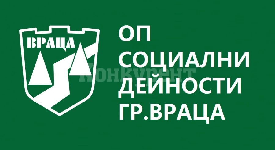 Търси се шеф за общинско предприятие във Враца