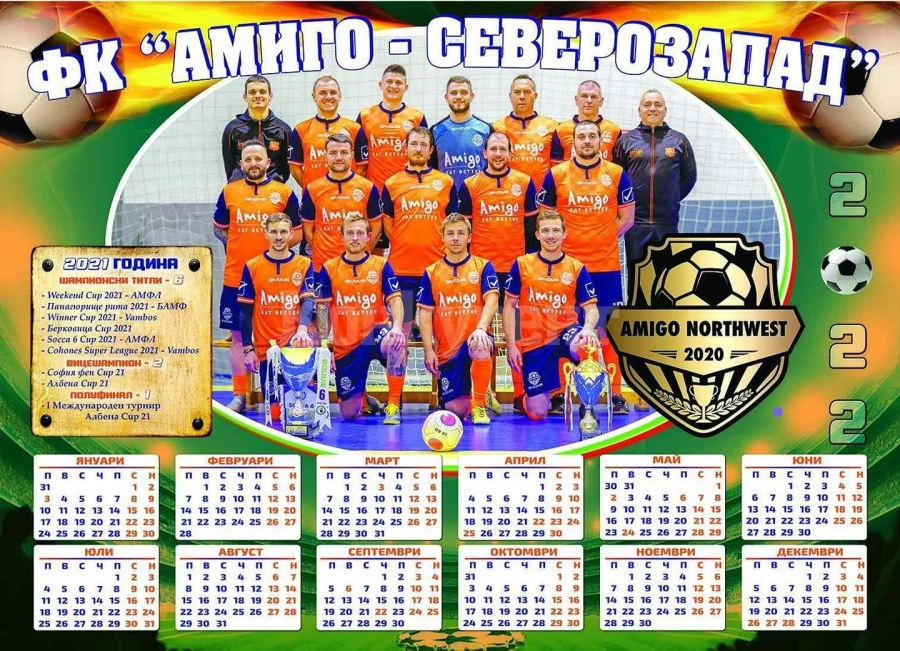 ФК Северозапад отчете внушителни успехи през 2021 г.