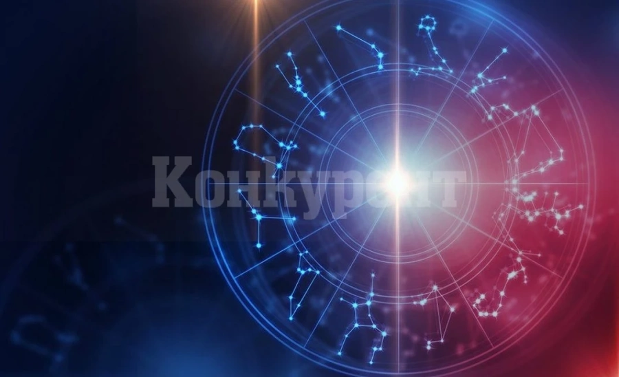 Вижте хороскопа си за днес - 21 януари