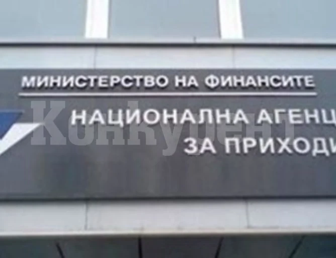 9 500 000 лв. просрочени задължения събра НАП Монтана