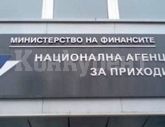 9 500 000 лв. просрочени задължения събра НАП Монтана : Konkurent.bg