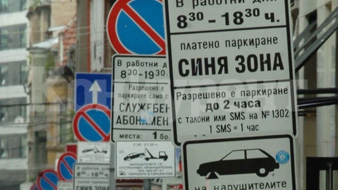 Промени в платеното паркиране в част от Враца от 1 февруари