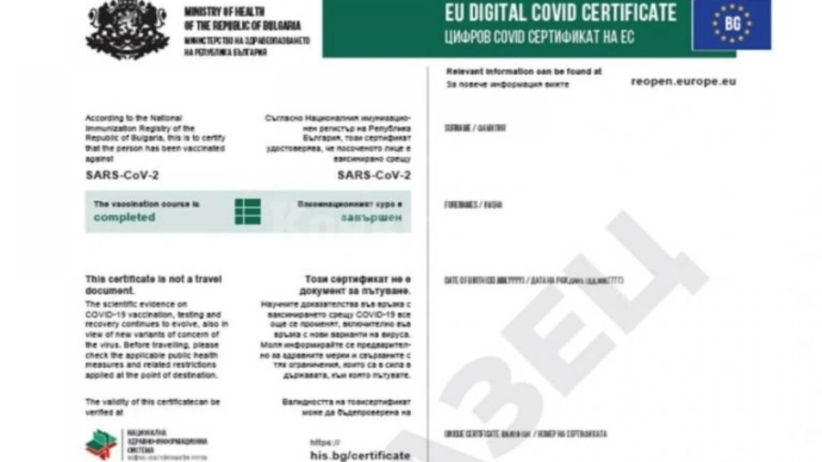 Зелените сертификати за ваксинация с нов срок на валидност