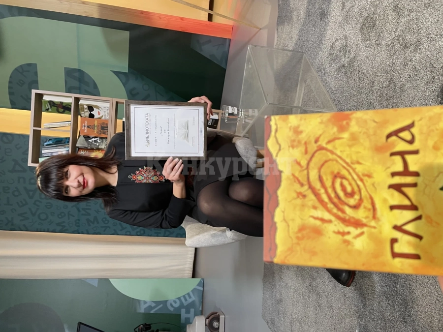 „Глина“ на Виктория Бешлийска е книгата на 2021 г., според зрителите на „Библиотеката\