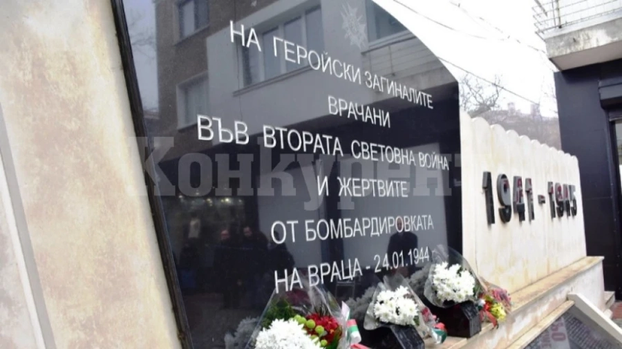 Врачани почитат паметта на загиналите в най-черния епизод от историята на града