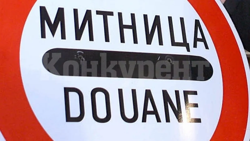 Наградиха митничари от ГКПП Дунав мост-Видин за високи постижения