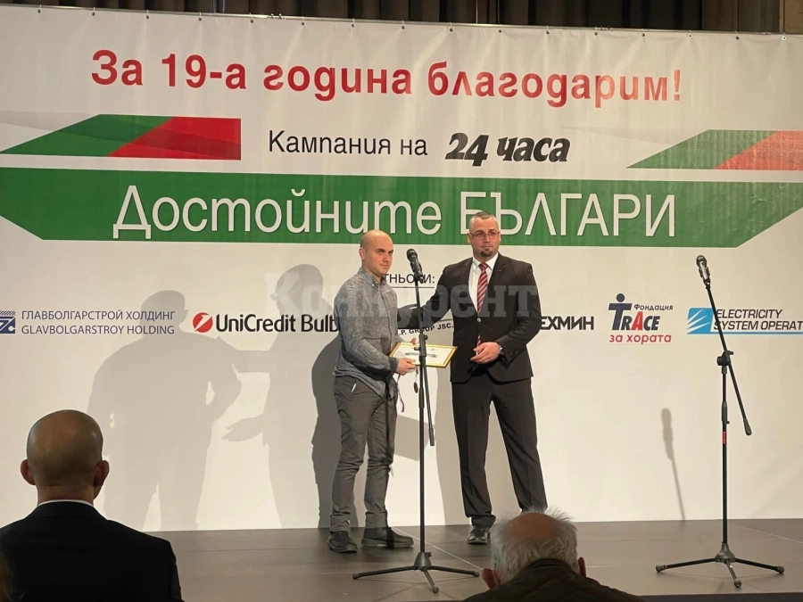 Признание! Полицаят на 2020 г. Момчил Тошков получи приза „Достойните българи“ СНИМКИ и ВИДЕО