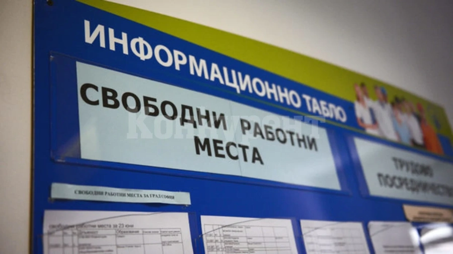 Вижте свободните работни места във Враца