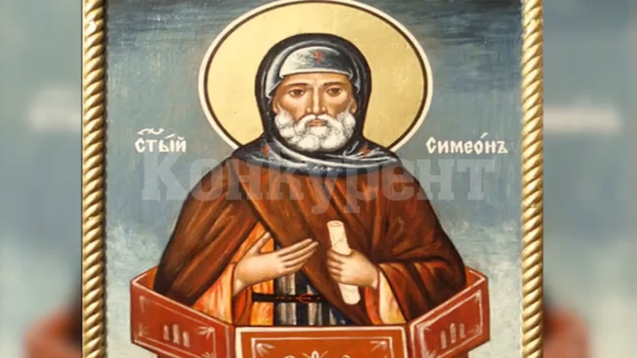 Зимен Симеоновден е - не давайте нищо назаем