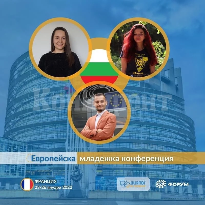 Председателят на УОС- Враца представи България на конференция във Франция